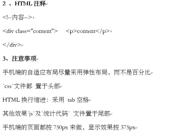 web前端的书写格式，稍不注意就错！特别是初学者！