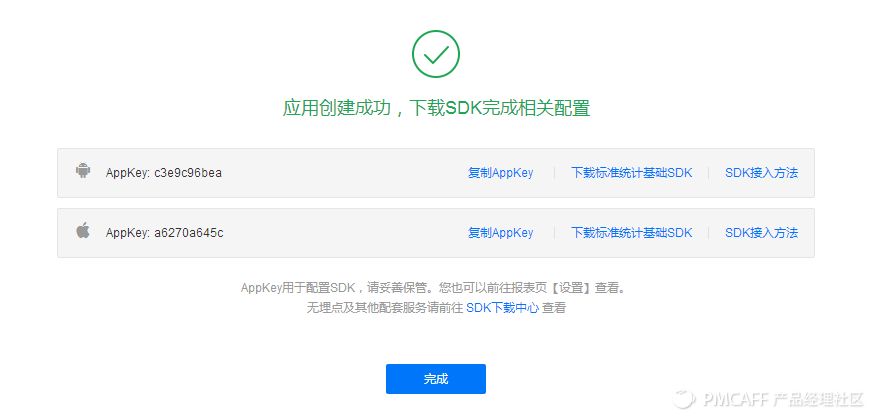 10分钟学懂APP客户端数据埋点