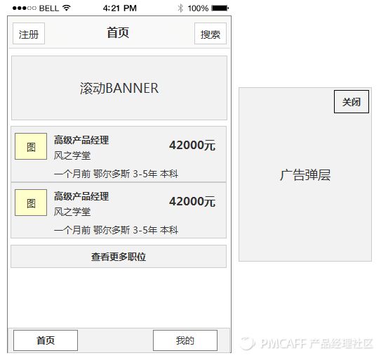 10分钟学懂APP客户端数据埋点