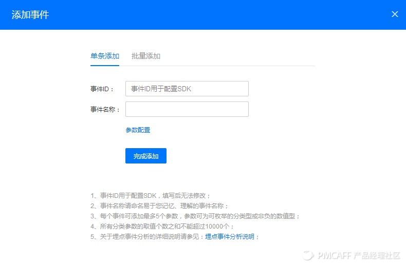 10分钟学懂APP客户端数据埋点