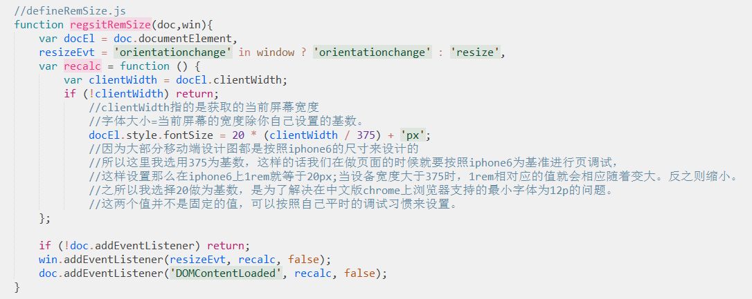 移动端前端开发不可不知的——rem