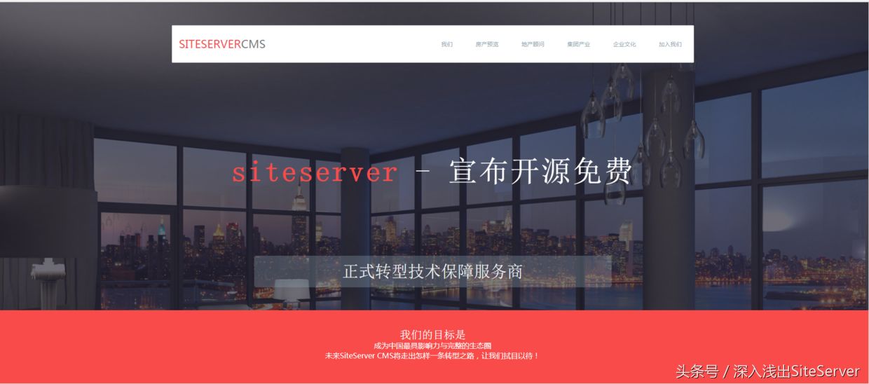 深入讲解SiteServer CMS：创建站点