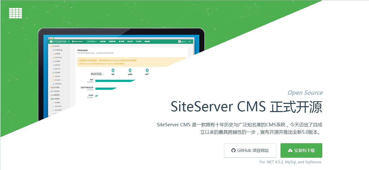 SiteServer CMS 宣布开源免费转型技术保障服务商