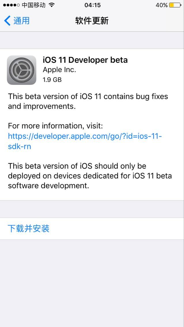 又发现iOS 11五大隐秘新功能，值得升级