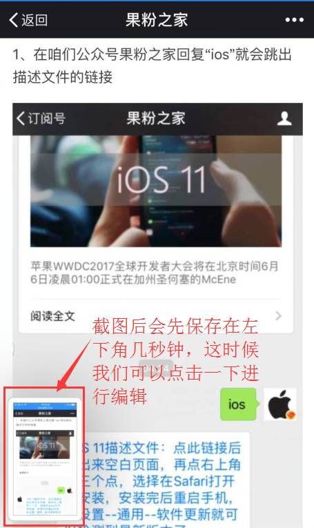 又发现iOS 11五大隐秘新功能，值得升级