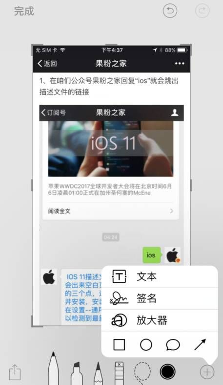 又发现iOS 11五大隐秘新功能，值得升级