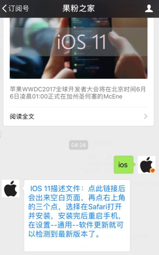 又发现iOS 11五大隐秘新功能，值得升级