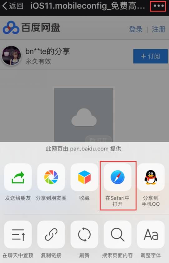 又发现iOS 11五大隐秘新功能，值得升级