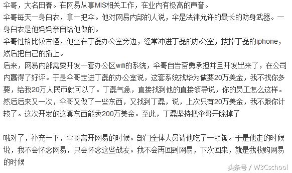 他们或许不是IT大佬，但是他们绝对是中国顶级的程序员！