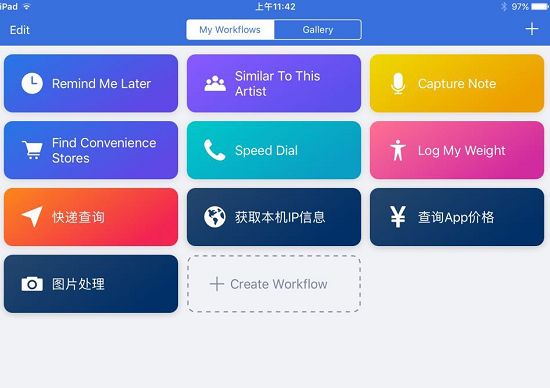 iPhone上最牛软件Workflow，手把手教你怎么用！