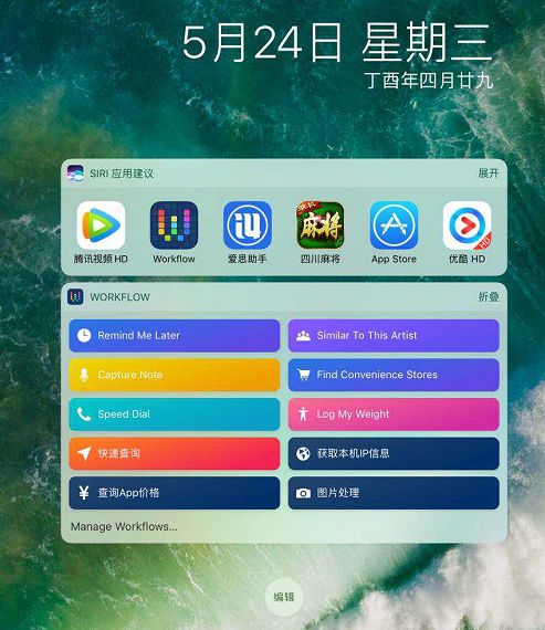 iPhone上最牛软件Workflow，手把手教你怎么用！