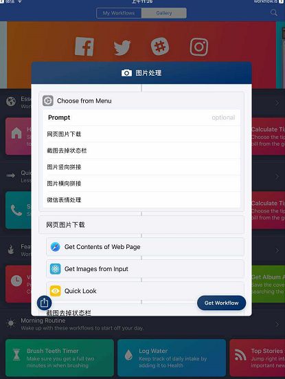 iPhone上最牛软件Workflow，手把手教你怎么用！