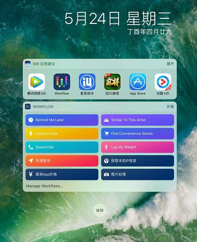 iPhone上最牛软件Workflow，手把手教你怎么用！