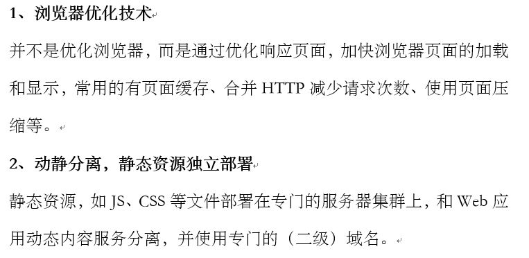 大型网站的技术架构是怎么样做的？层次分明！看完简直神清气爽！