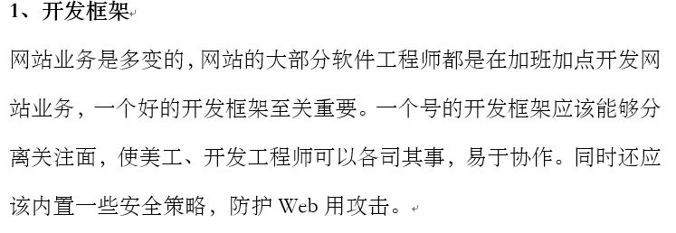 大型网站的技术架构是怎么样做的？层次分明！看完简直神清气爽！