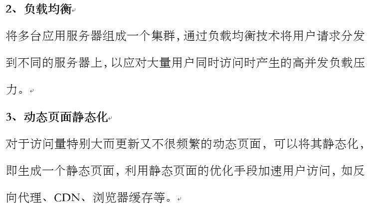 大型网站的技术架构是怎么样做的？层次分明！看完简直神清气爽！