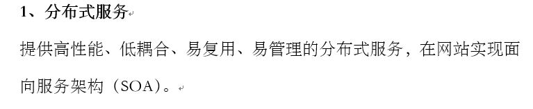 大型网站的技术架构是怎么样做的？层次分明！看完简直神清气爽！