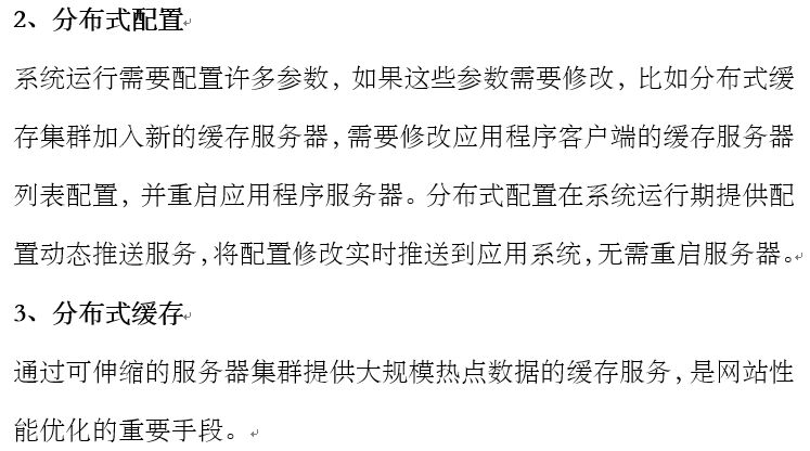 大型网站的技术架构是怎么样做的？层次分明！看完简直神清气爽！