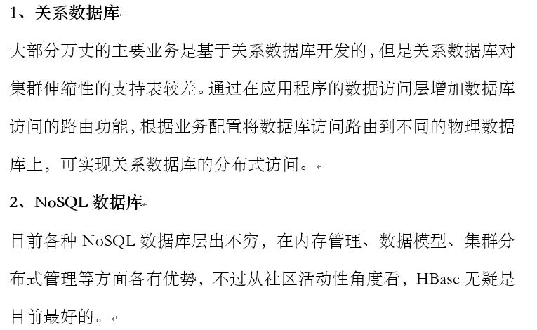 大型网站的技术架构是怎么样做的？层次分明！看完简直神清气爽！