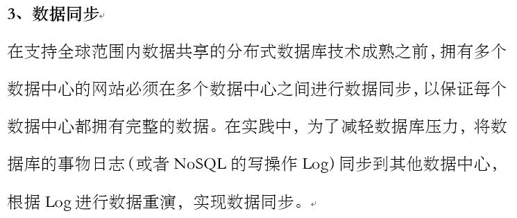 大型网站的技术架构是怎么样做的？层次分明！看完简直神清气爽！