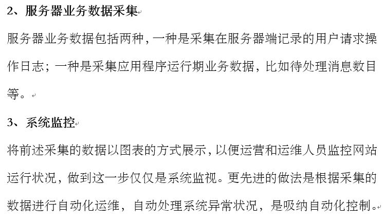 大型网站的技术架构是怎么样做的？层次分明！看完简直神清气爽！