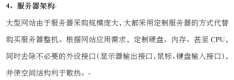 大型网站的技术架构是怎么样做的？层次分明！看完简直神清气爽！