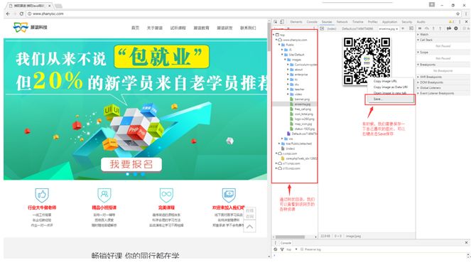 科普向，前端工程师的神器-Chrome DevTools