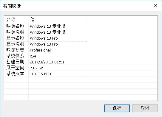 windows 10 手动优化——制作纯净版安装包