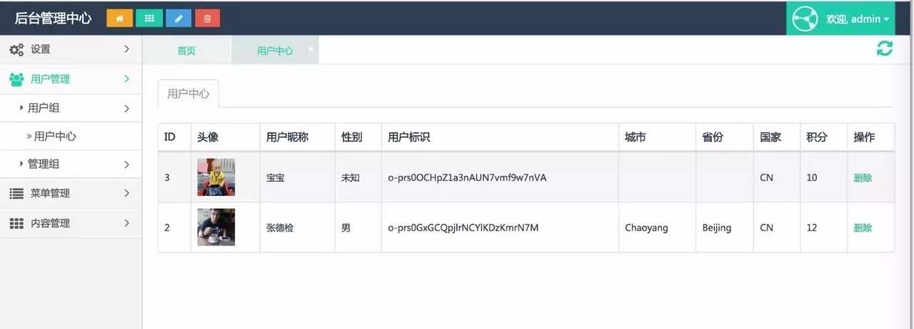 9小时搞定小程序开发直播课程—实战项目