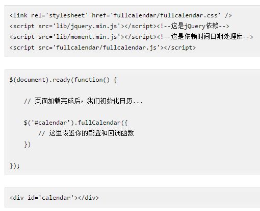 jQuery版全尺寸拖放的日历库：FullCalendar