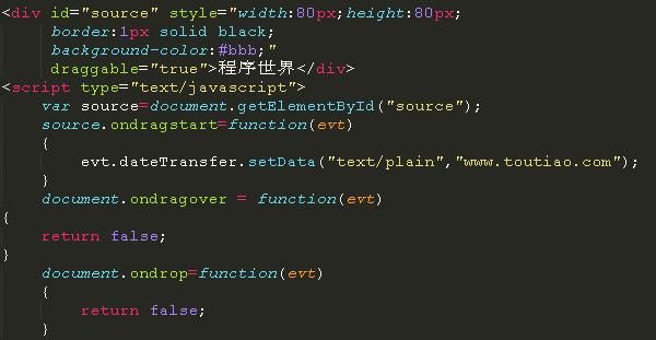 HTML5中增加了拖放api