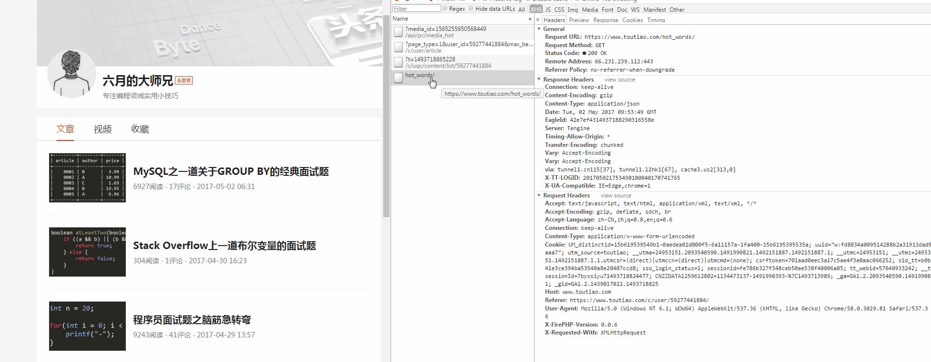 Web开发必备的chrome开发者工具小技巧