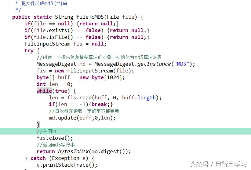 MD5常用的加密（AES解密）操作