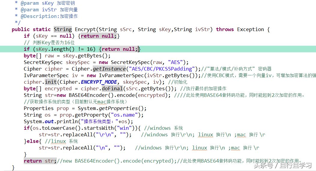 MD5常用的加密（AES解密）操作