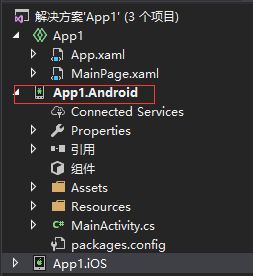 XamarinForms-使用Xamarin创建跨平台App