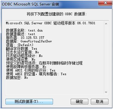 使用sqlyog将SQL Server数据迁移至MySQL