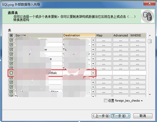 使用sqlyog将SQL Server数据迁移至MySQL