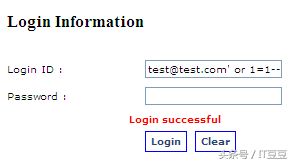 SQL注入和跨站点脚本实例分析