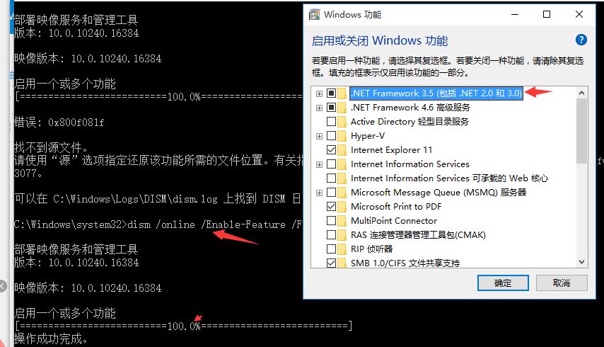 给Windows10安装net3.5