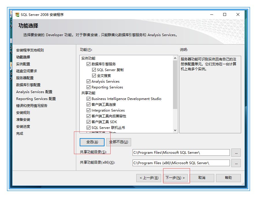 .Net程序员开发环境搭建：SQL数据库详细安装，最正确方式