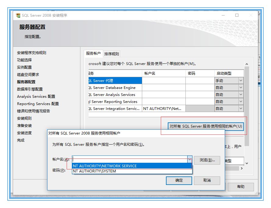 .Net程序员开发环境搭建：SQL数据库详细安装，最正确方式