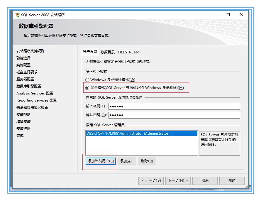 .Net程序员开发环境搭建：SQL数据库详细安装，最正确方式