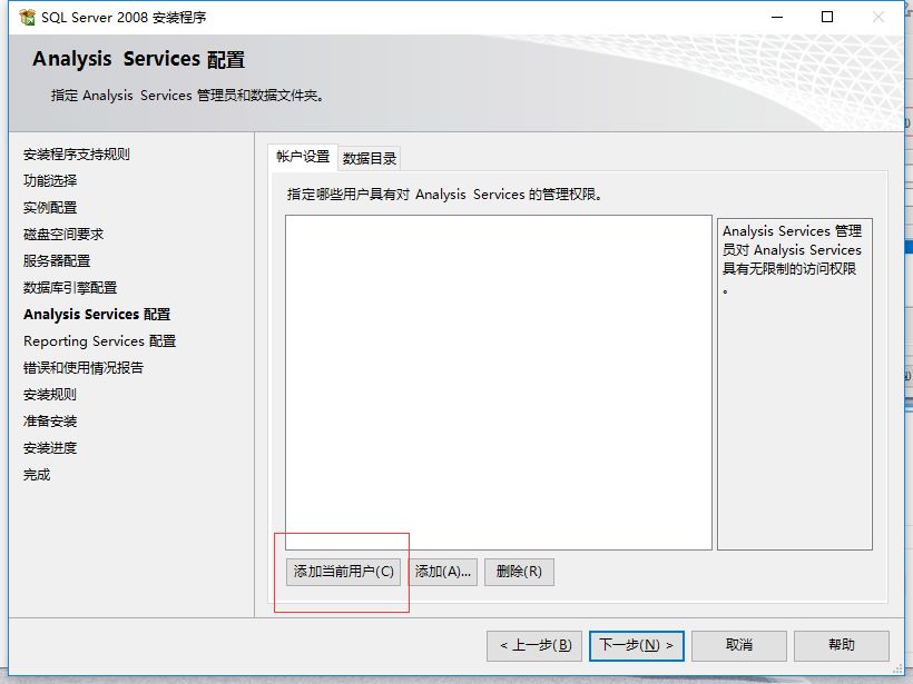 .Net程序员开发环境搭建：SQL数据库详细安装，最正确方式