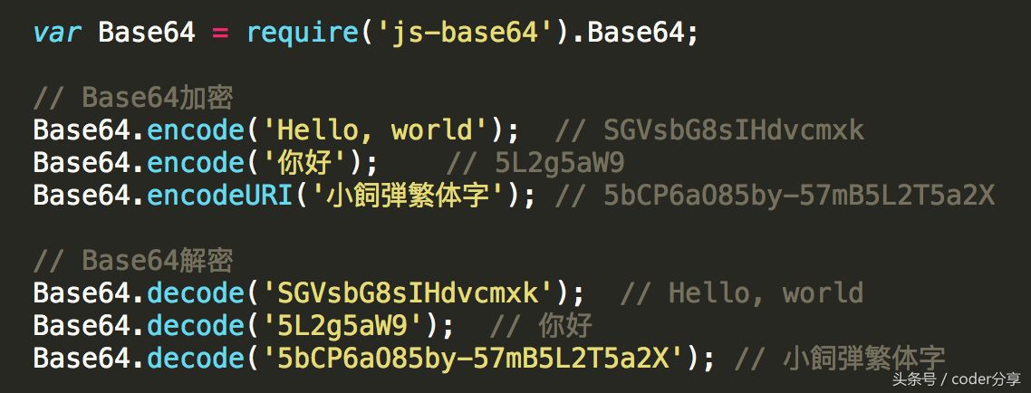 不同语言的Base64加解密方法，你值得一看