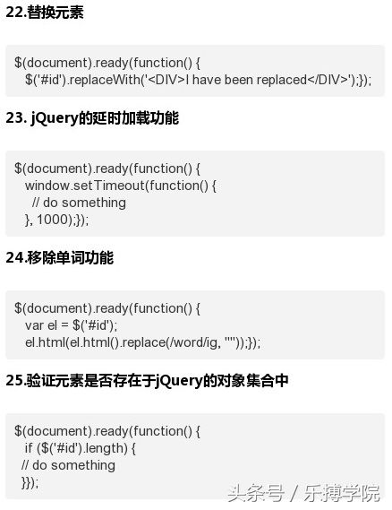 Web前端必备的35个jQuery小技巧