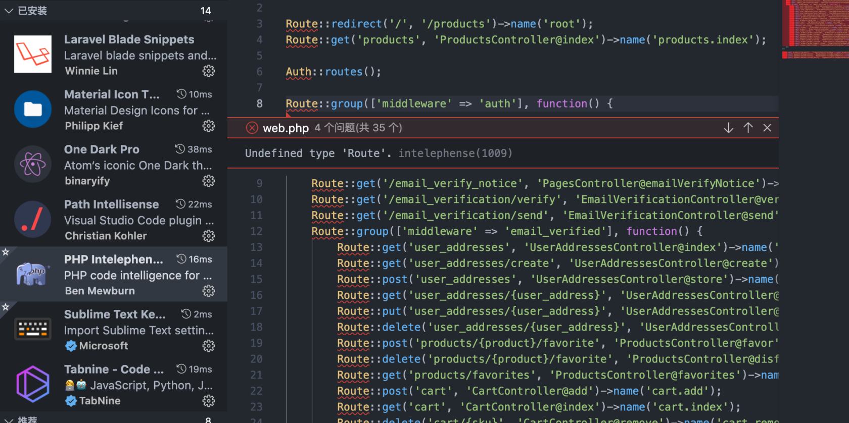 vscode 插件 PHP Intelephense 造成的错误提示