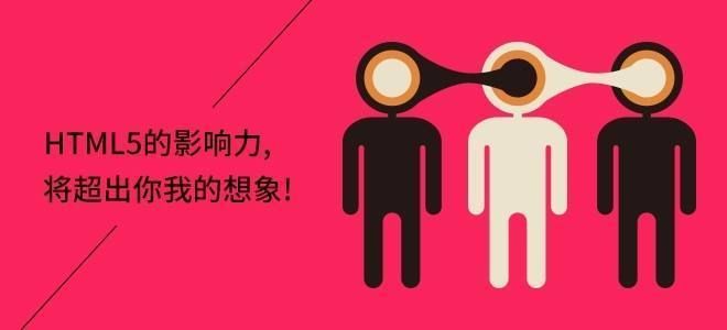 程序员调查报告：99%的H5开发者都遇到哪些困难？