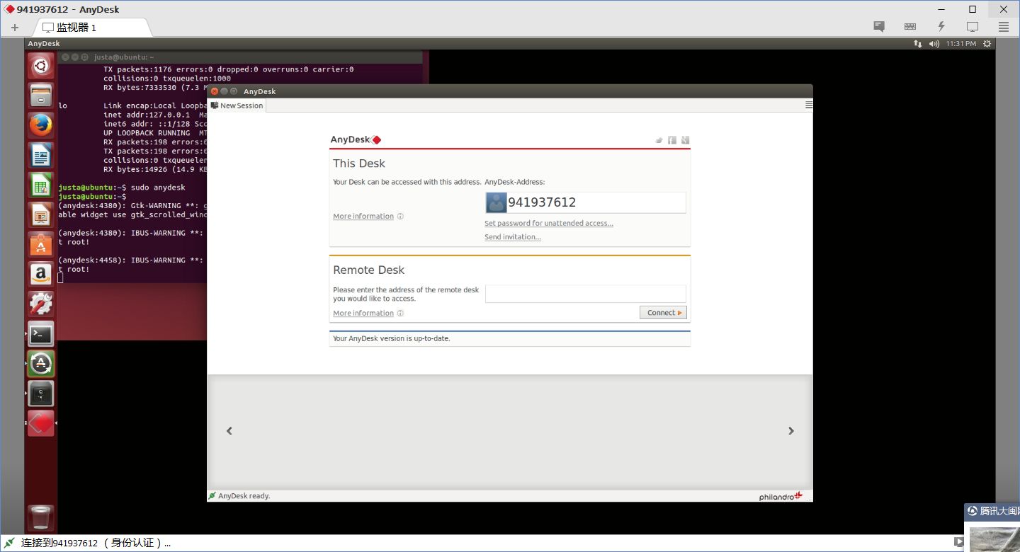 自称世界最快的远程桌面软件——AnyDesk