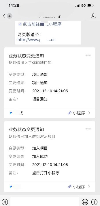 发送微信公众号模板消息（未完成）