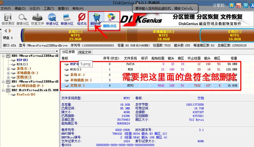 两分钟教会你MBR转GPT，再也不用担心硬盘格式问题了